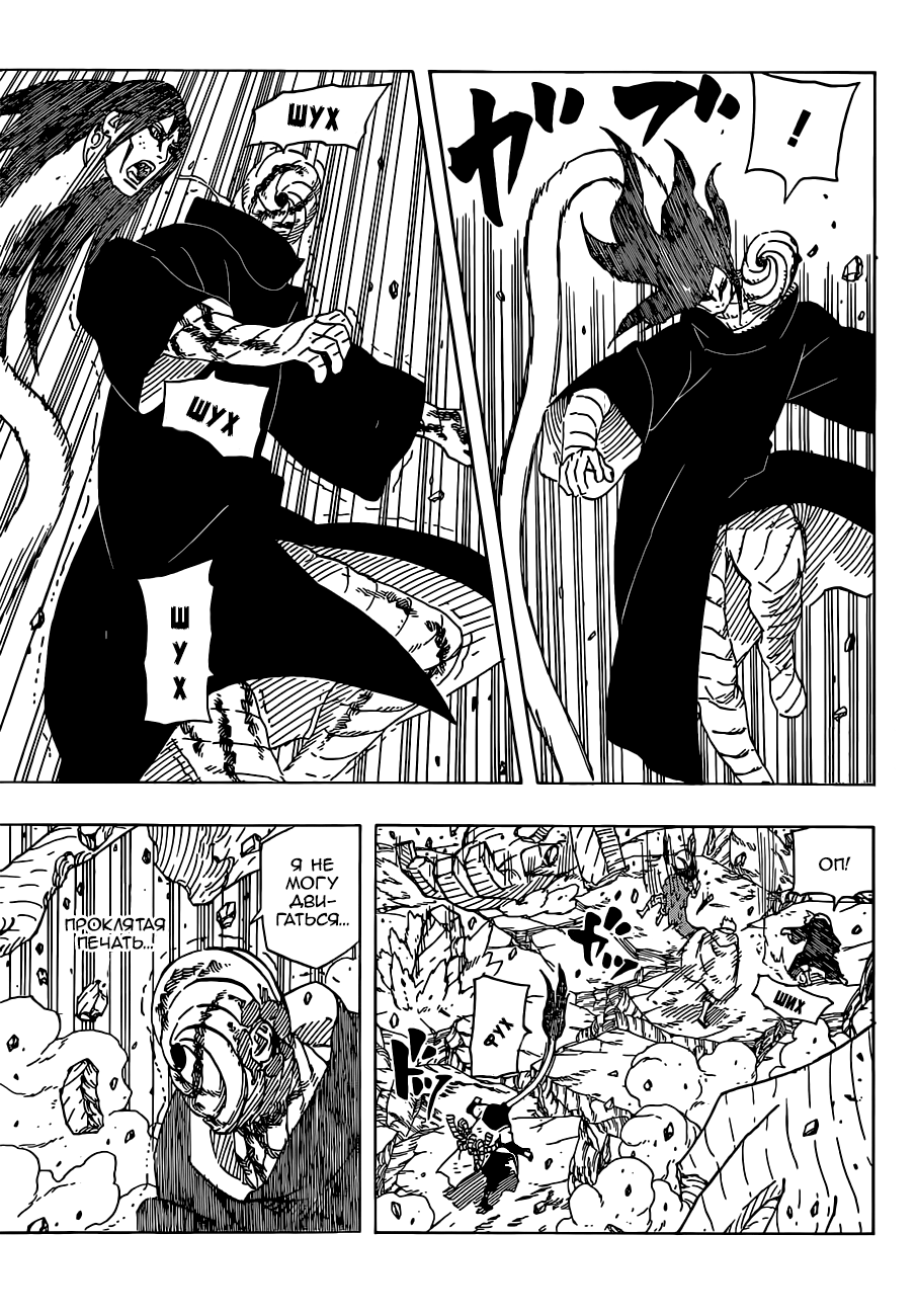 Read Наруто RU Manga Online