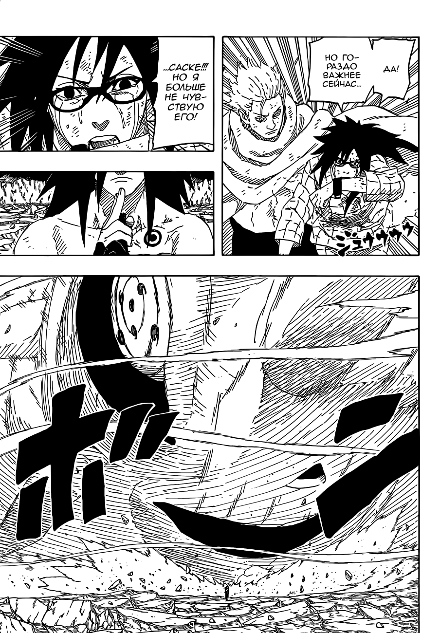 Read Наруто RU Manga Online
