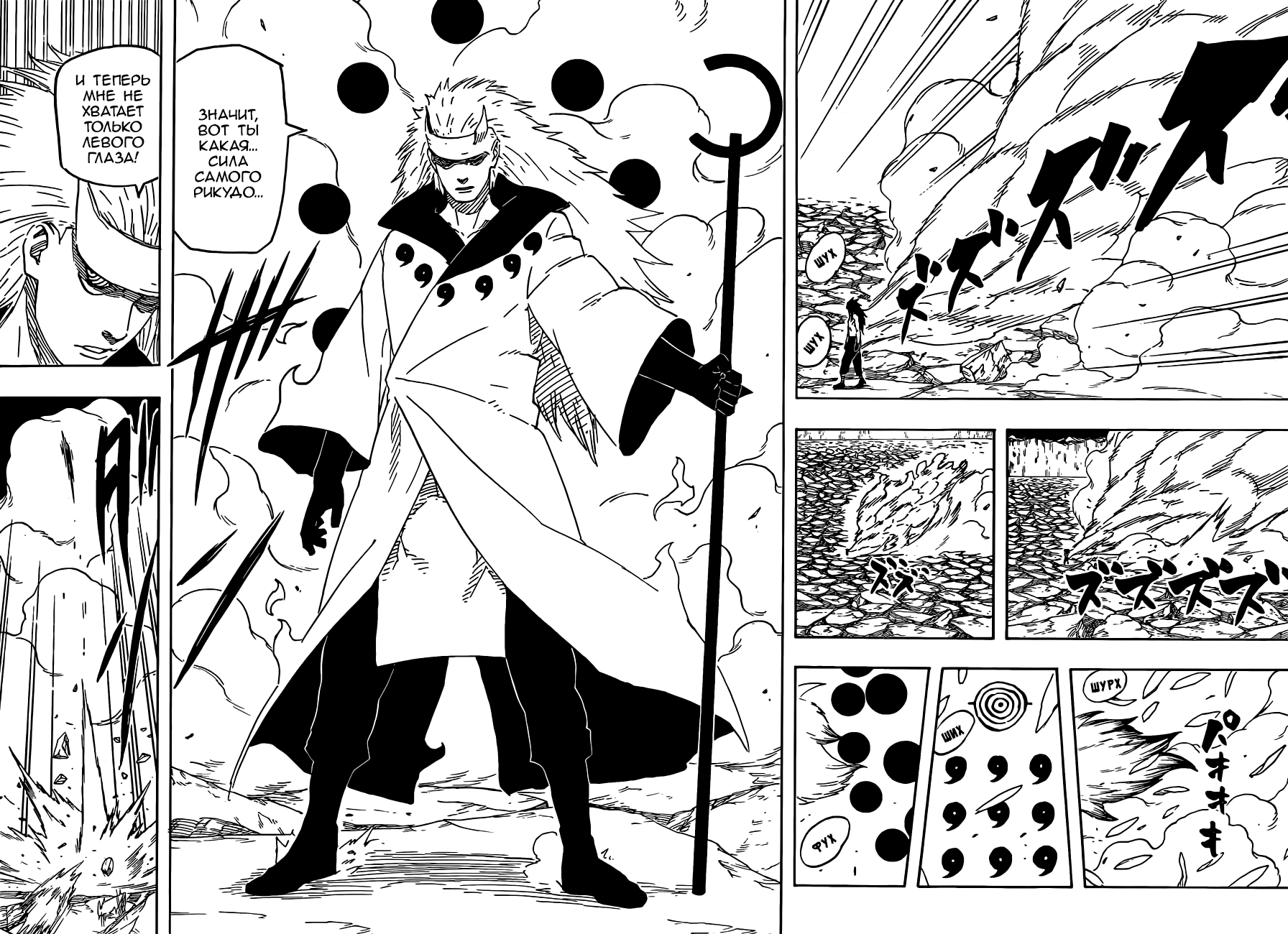 Read Наруто RU Manga Online