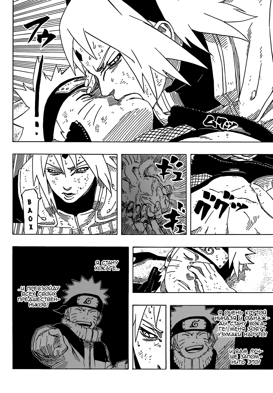 Read Наруто RU Manga Online