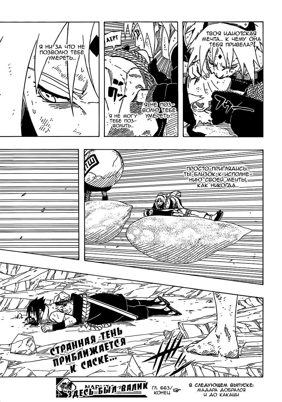 Read Наруто RU Manga Online