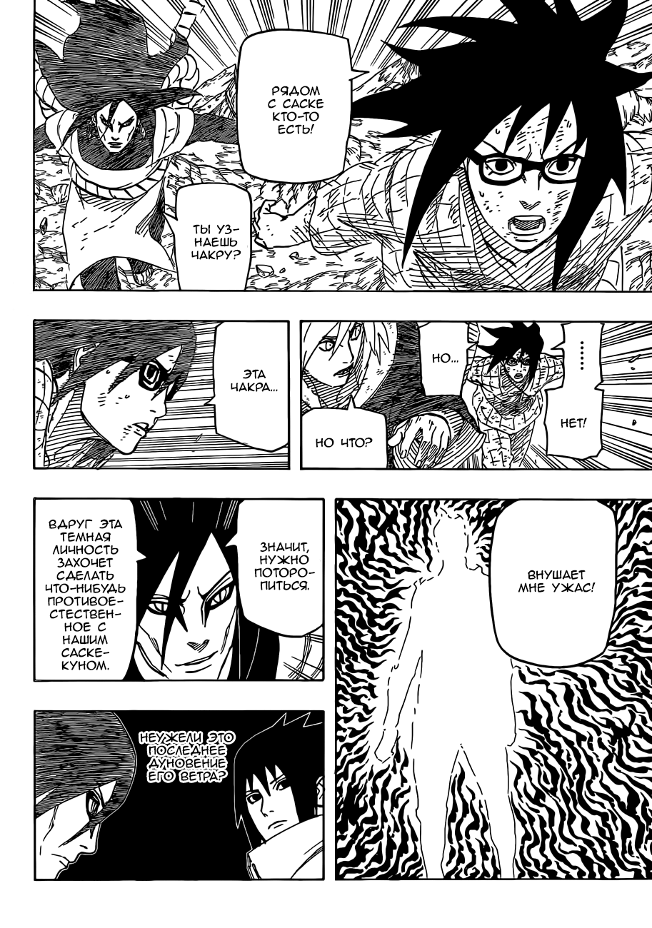 Read Наруто RU Manga Online