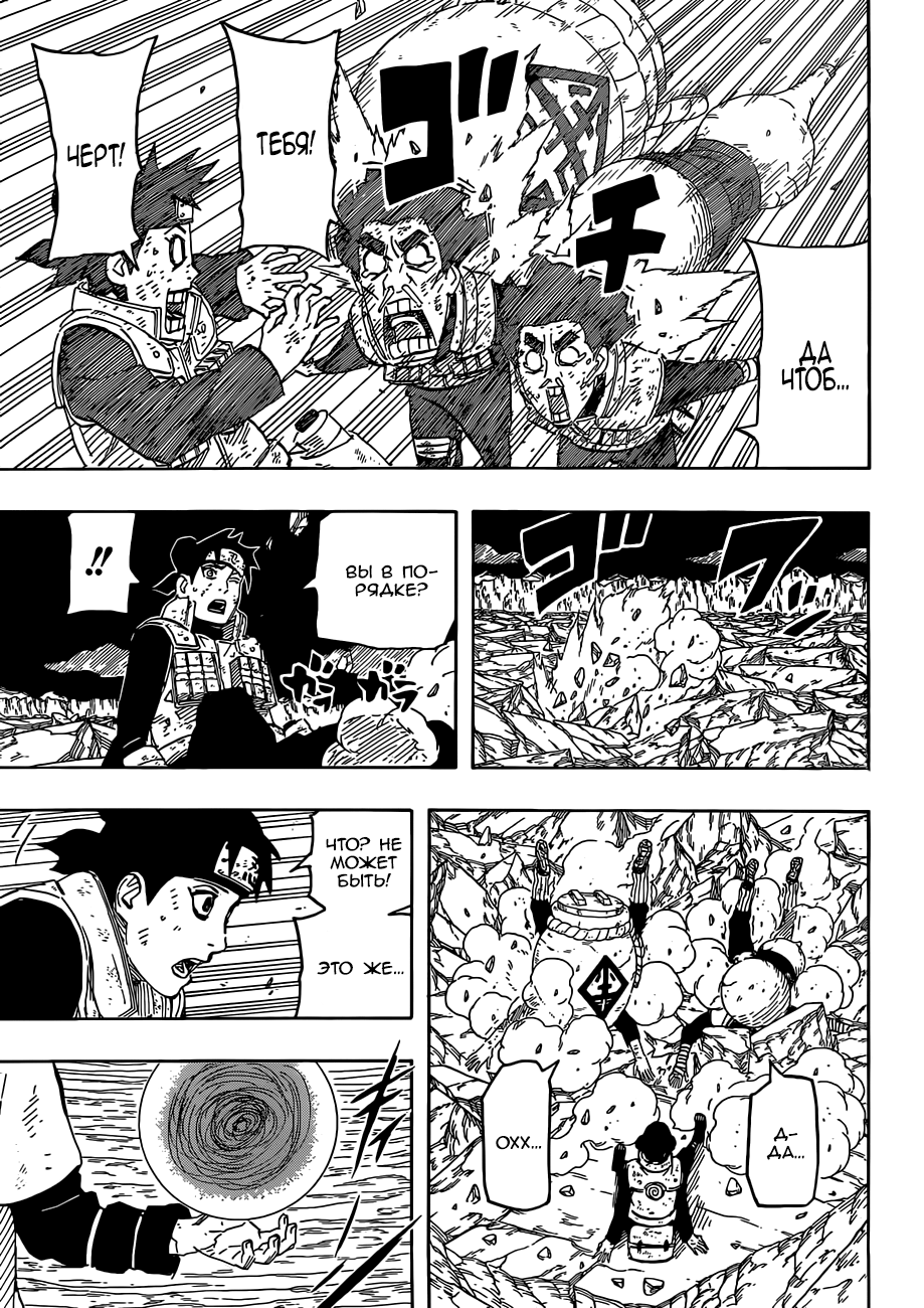 Read Наруто RU Manga Online
