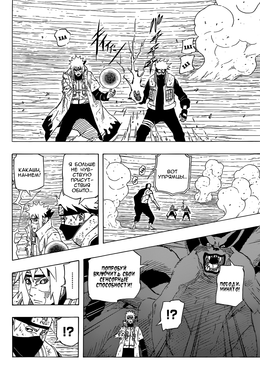 Read Наруто RU Manga Online