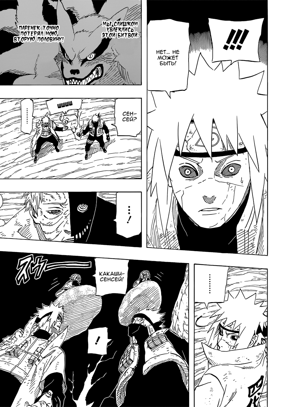 Read Наруто RU Manga Online