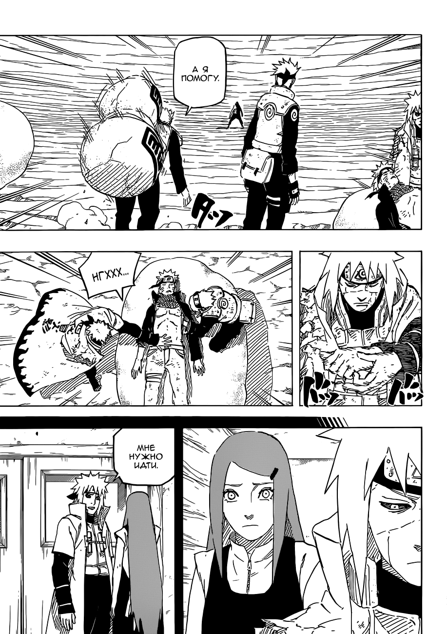 Read Наруто RU Manga Online