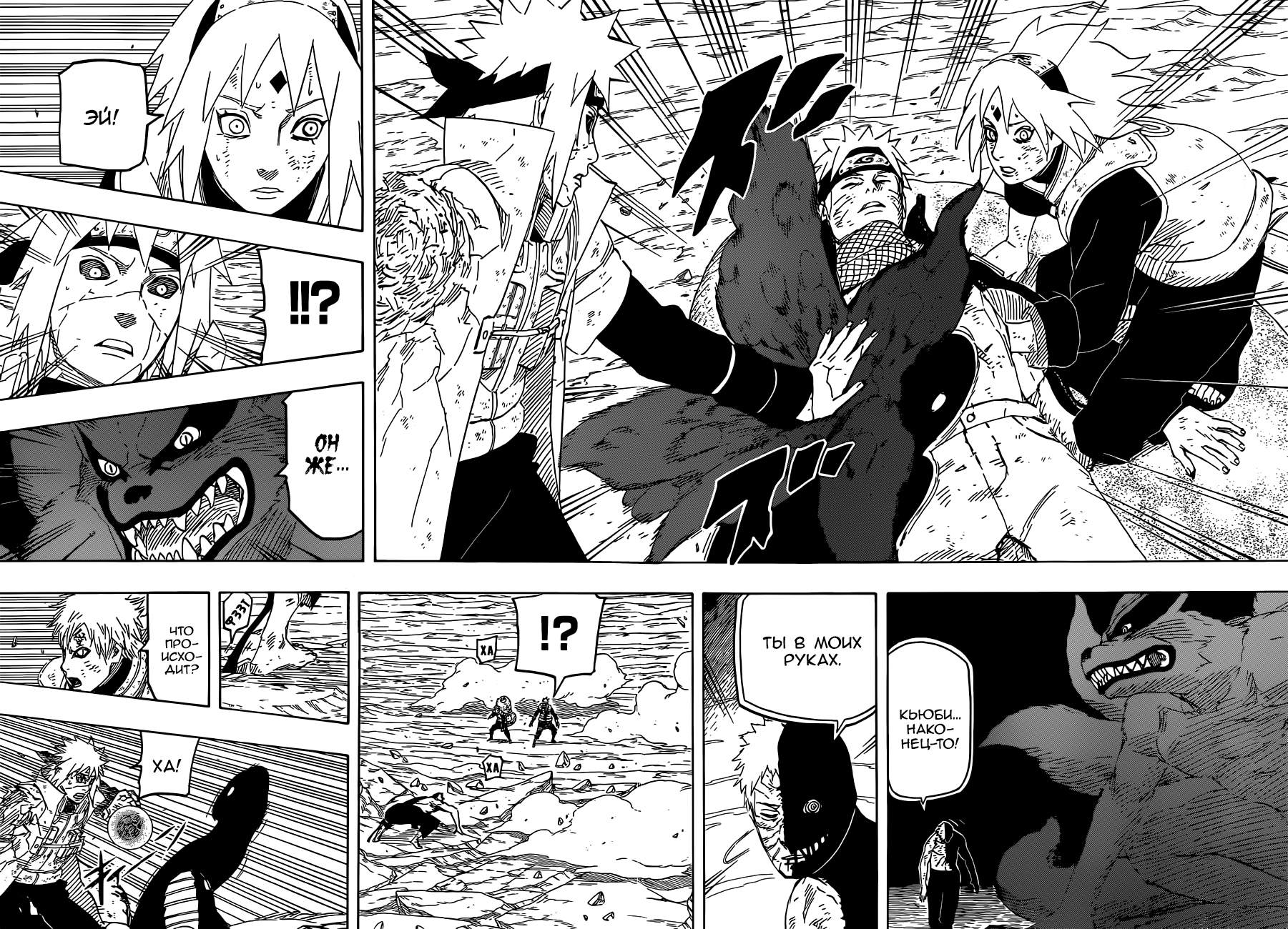 Read Наруто RU Manga Online