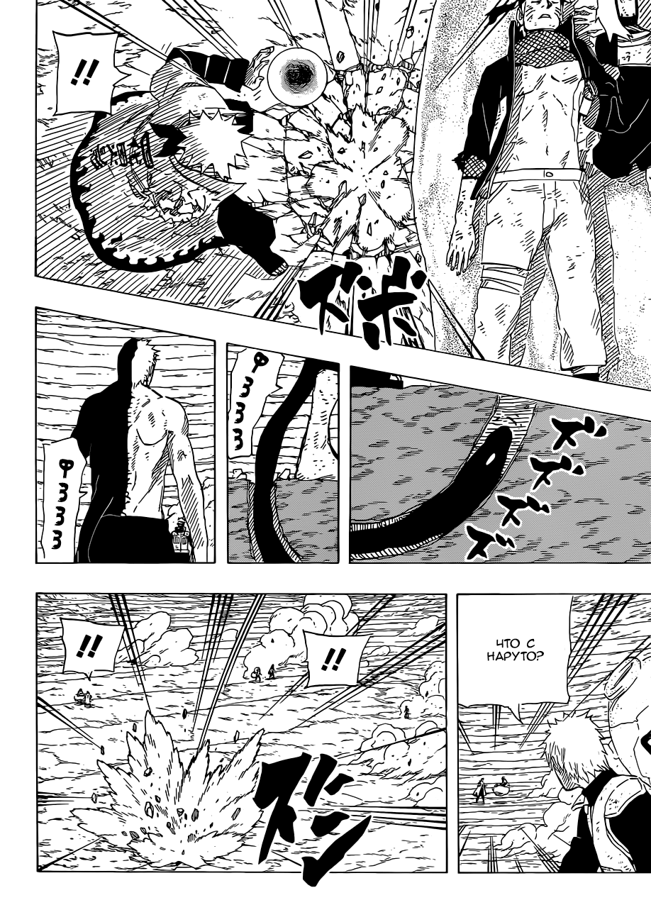 Read Наруто RU Manga Online