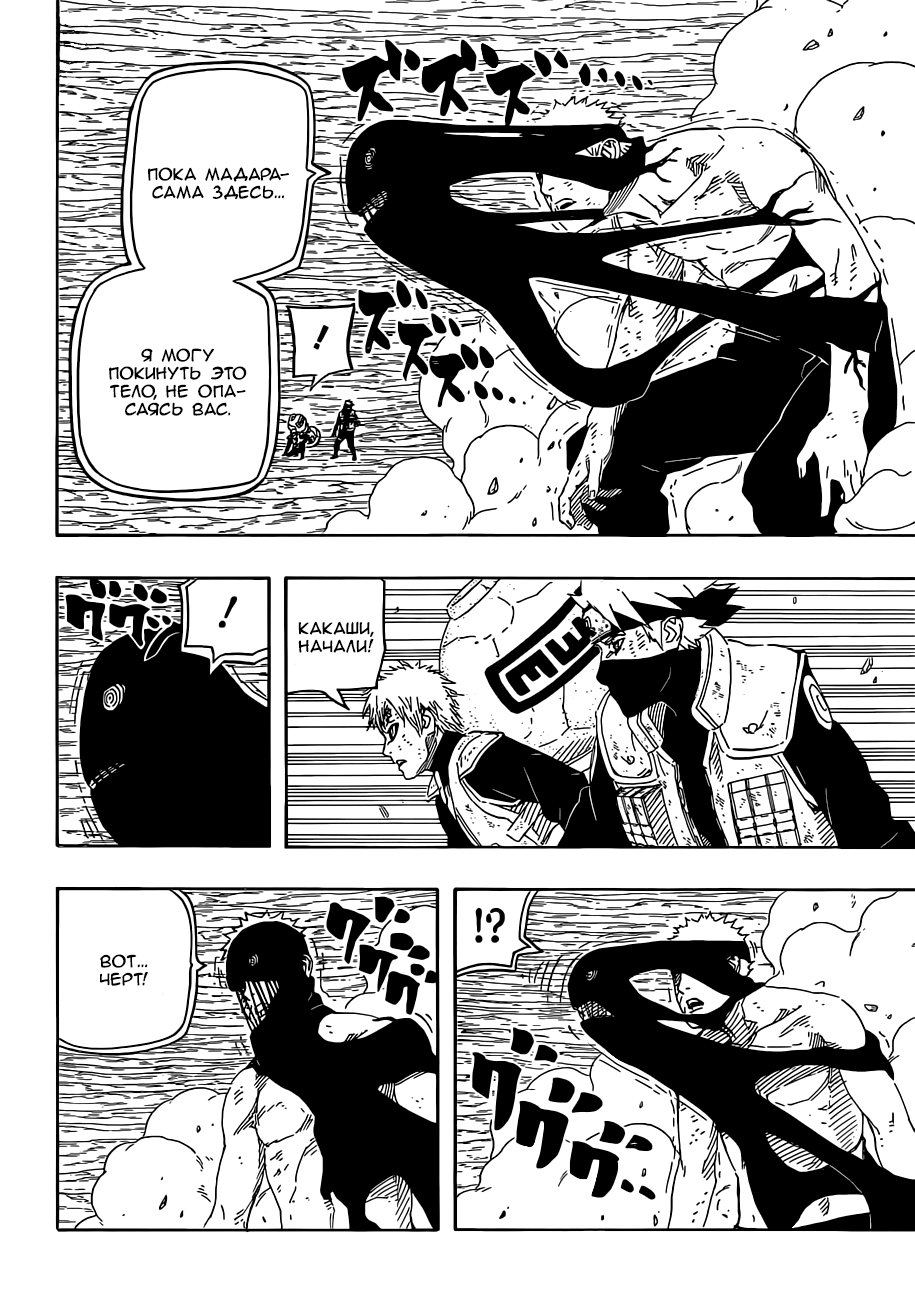 Read Наруто RU Manga Online
