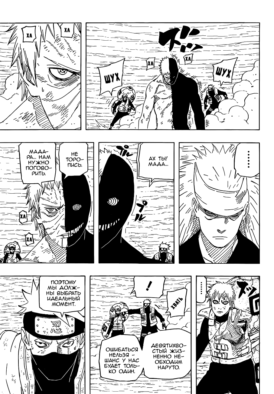 Read Наруто RU Manga Online