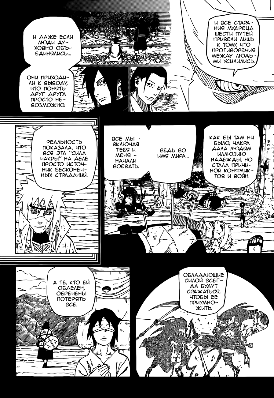 Read Наруто RU Manga Online