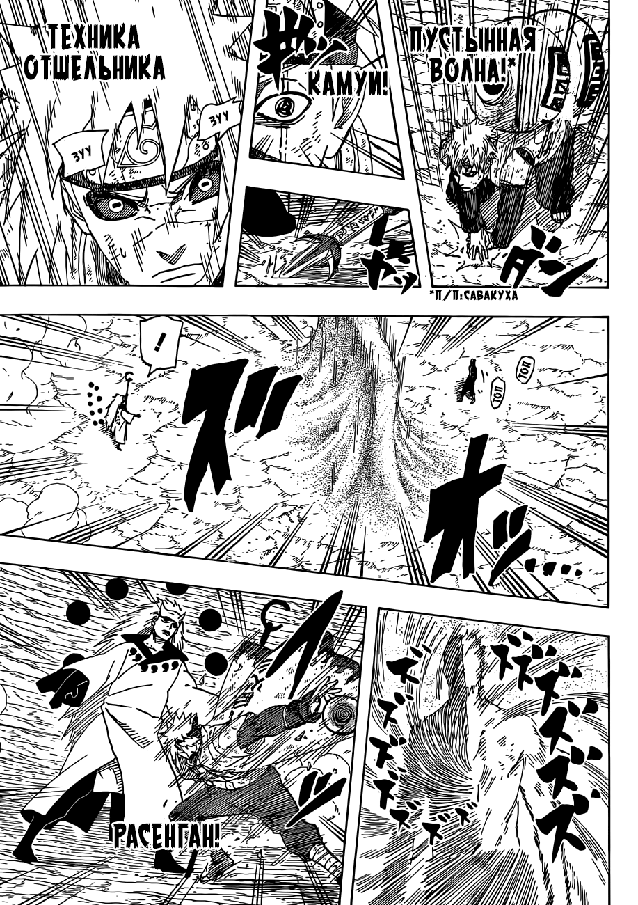 Read Наруто RU Manga Online