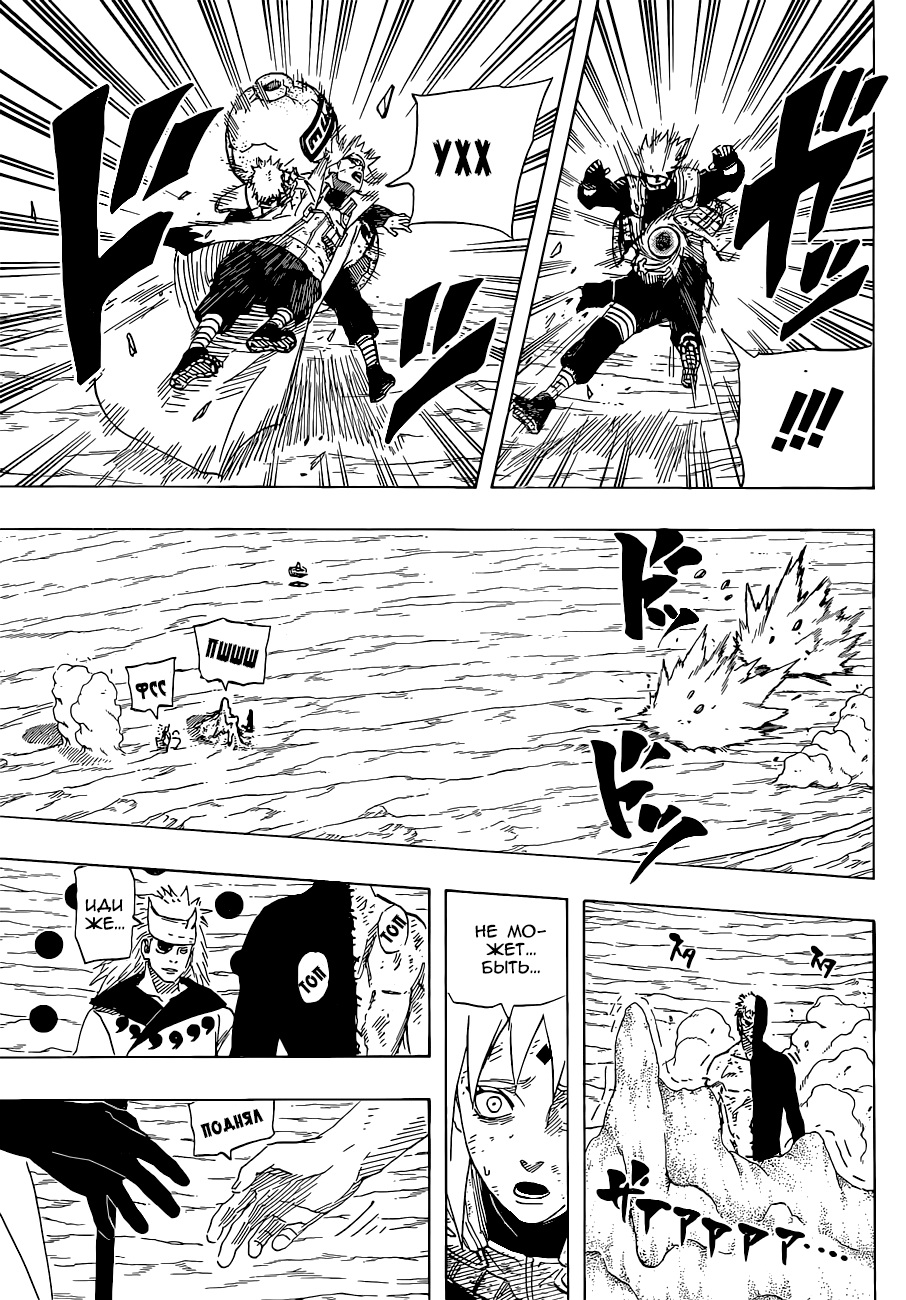 Read Наруто RU Manga Online