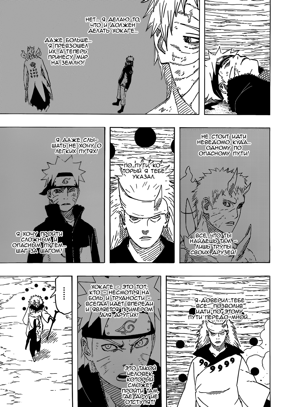Read Наруто RU Manga Online