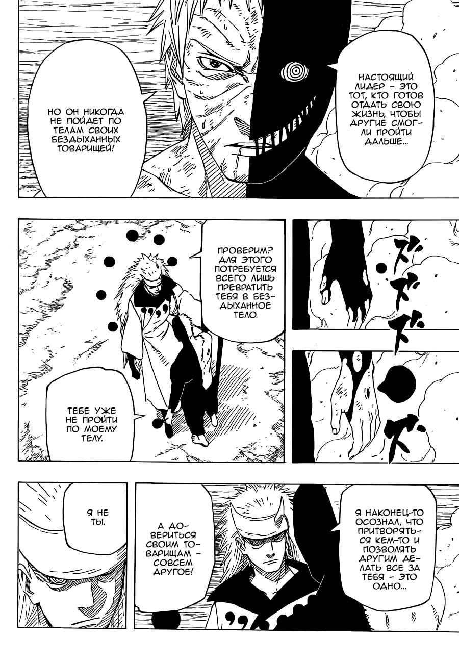Read Наруто RU Manga Online