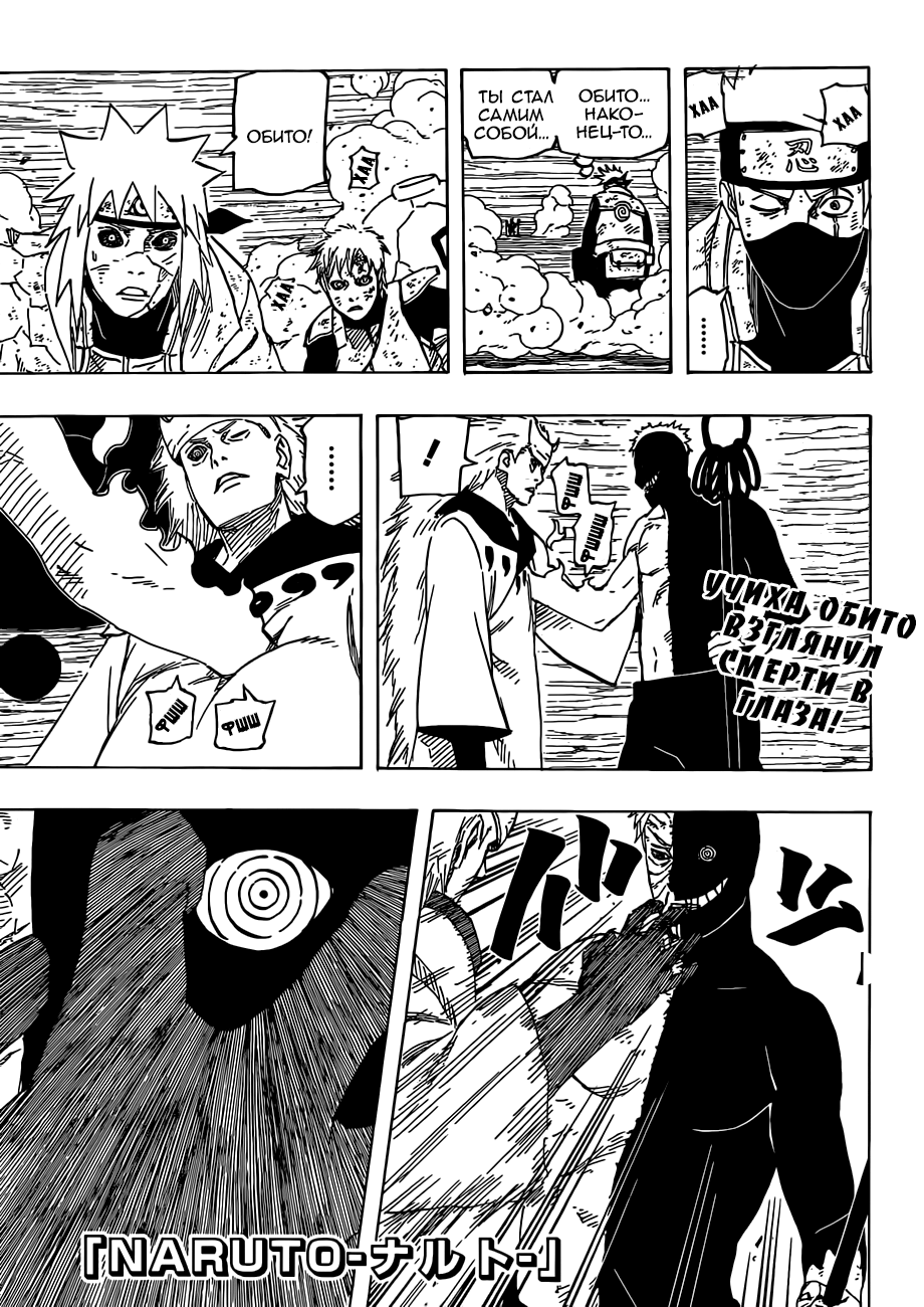 Read Наруто RU Manga Online