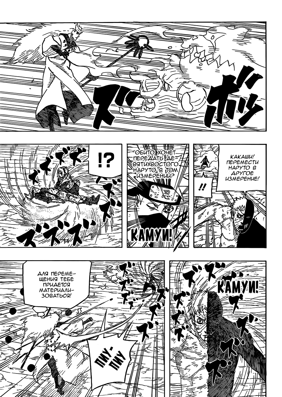 Read Наруто RU Manga Online