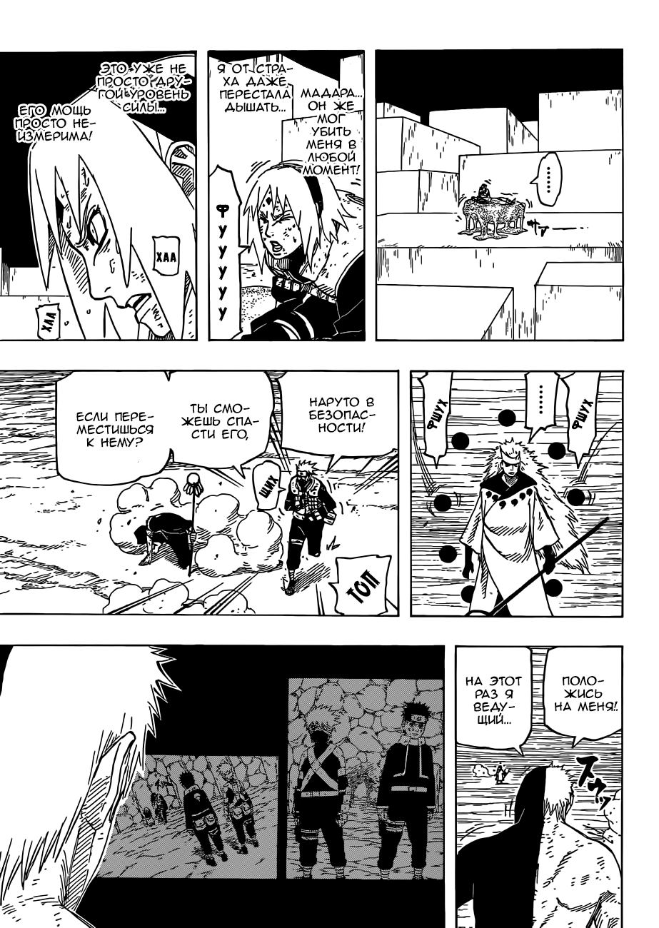 Read Наруто RU Manga Online
