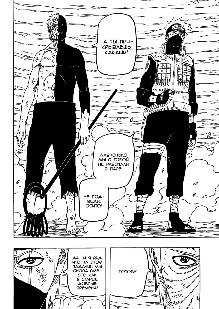 Read Наруто RU Manga Online