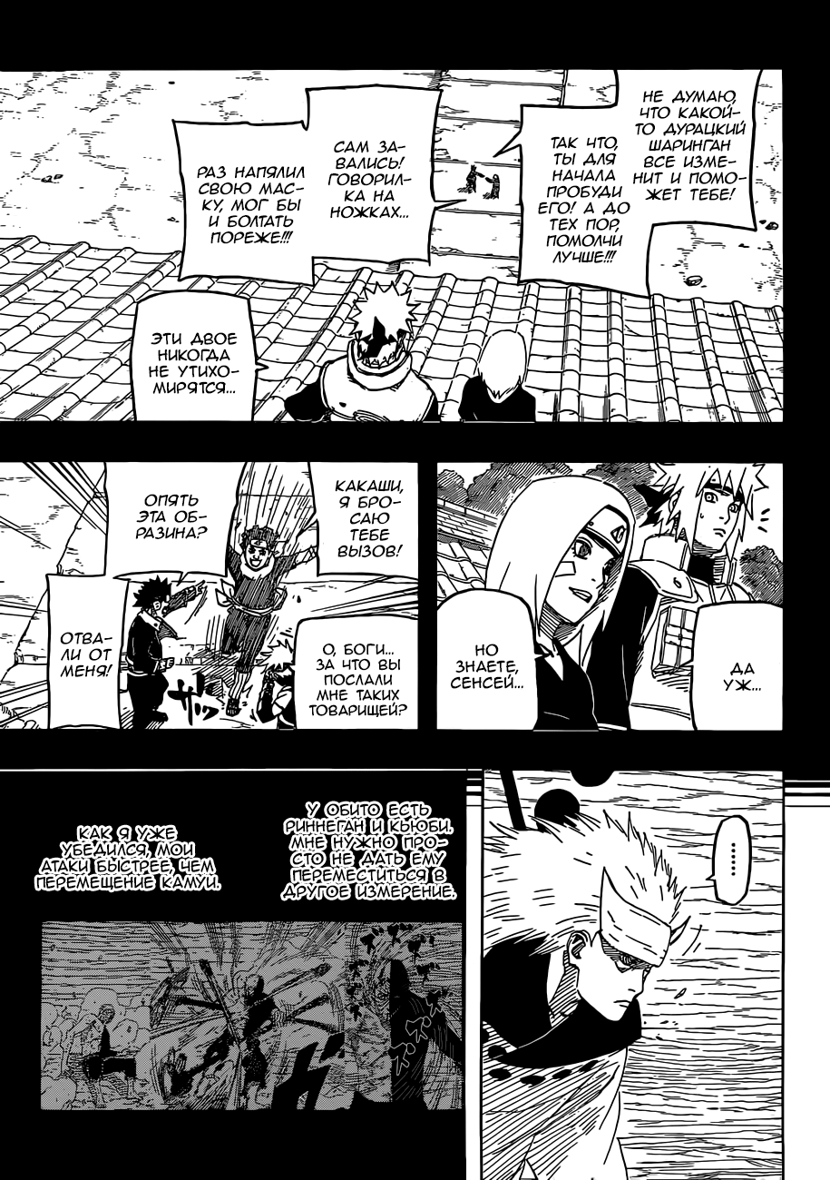 Read Наруто RU Manga Online
