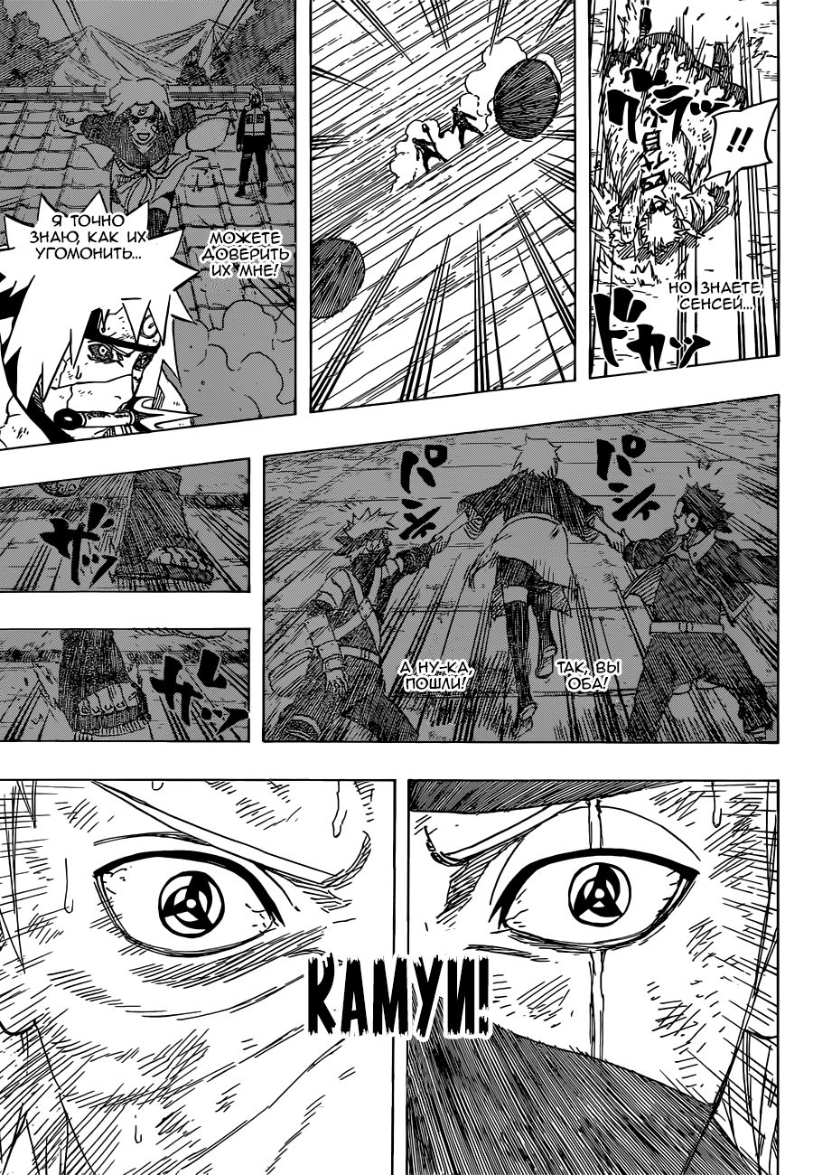 Read Наруто RU Manga Online