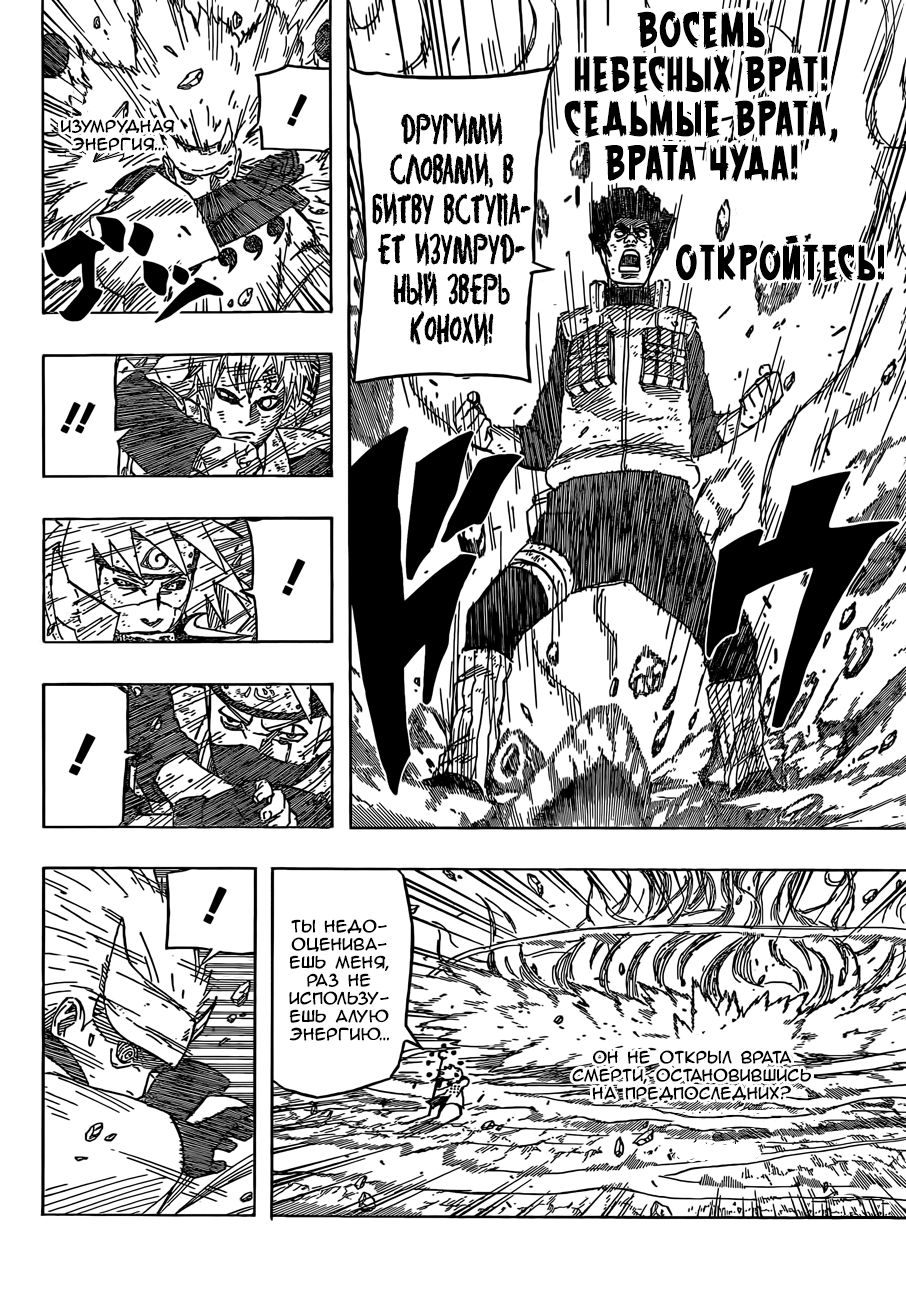 Read Наруто RU Manga Online