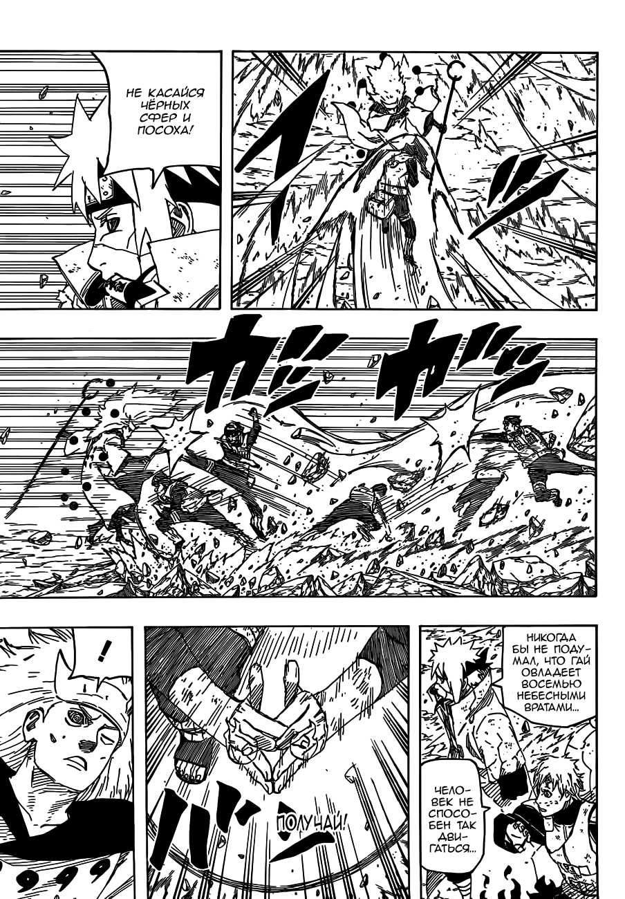 Read Наруто RU Manga Online