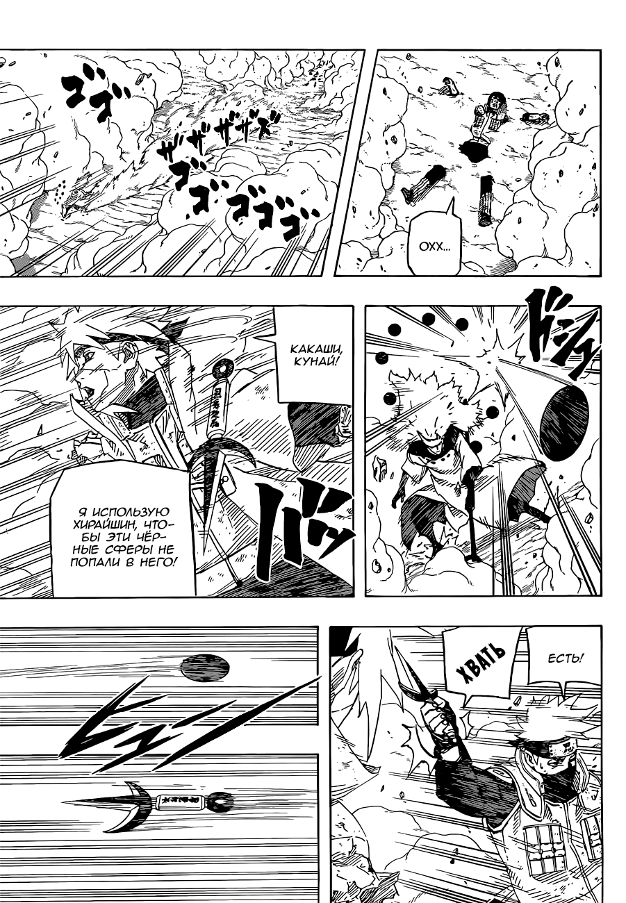 Read Наруто RU Manga Online