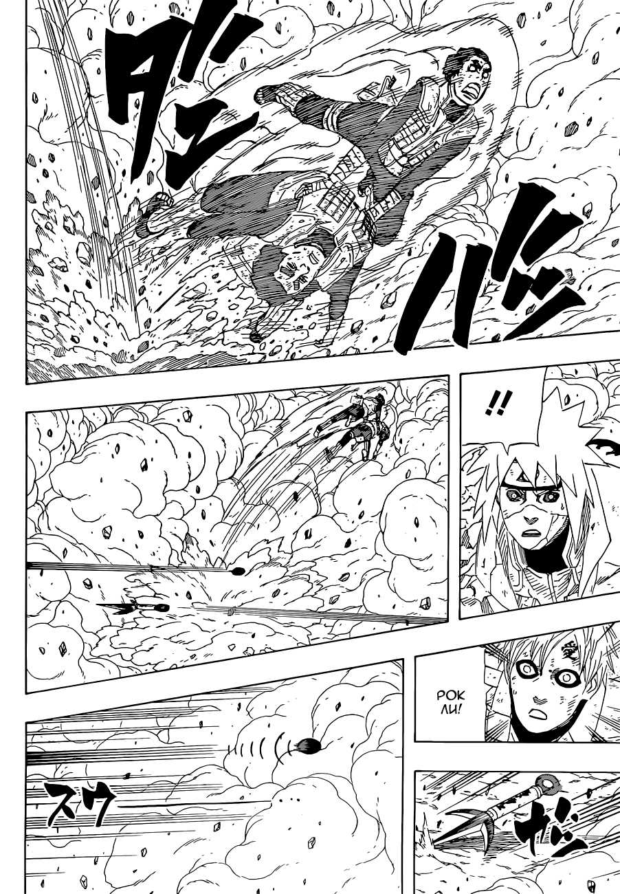 Read Наруто RU Manga Online