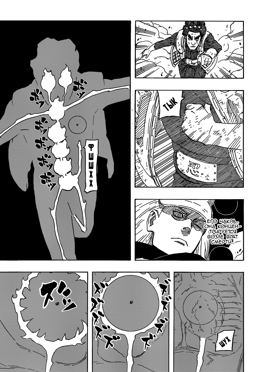 Read Наруто RU Manga Online