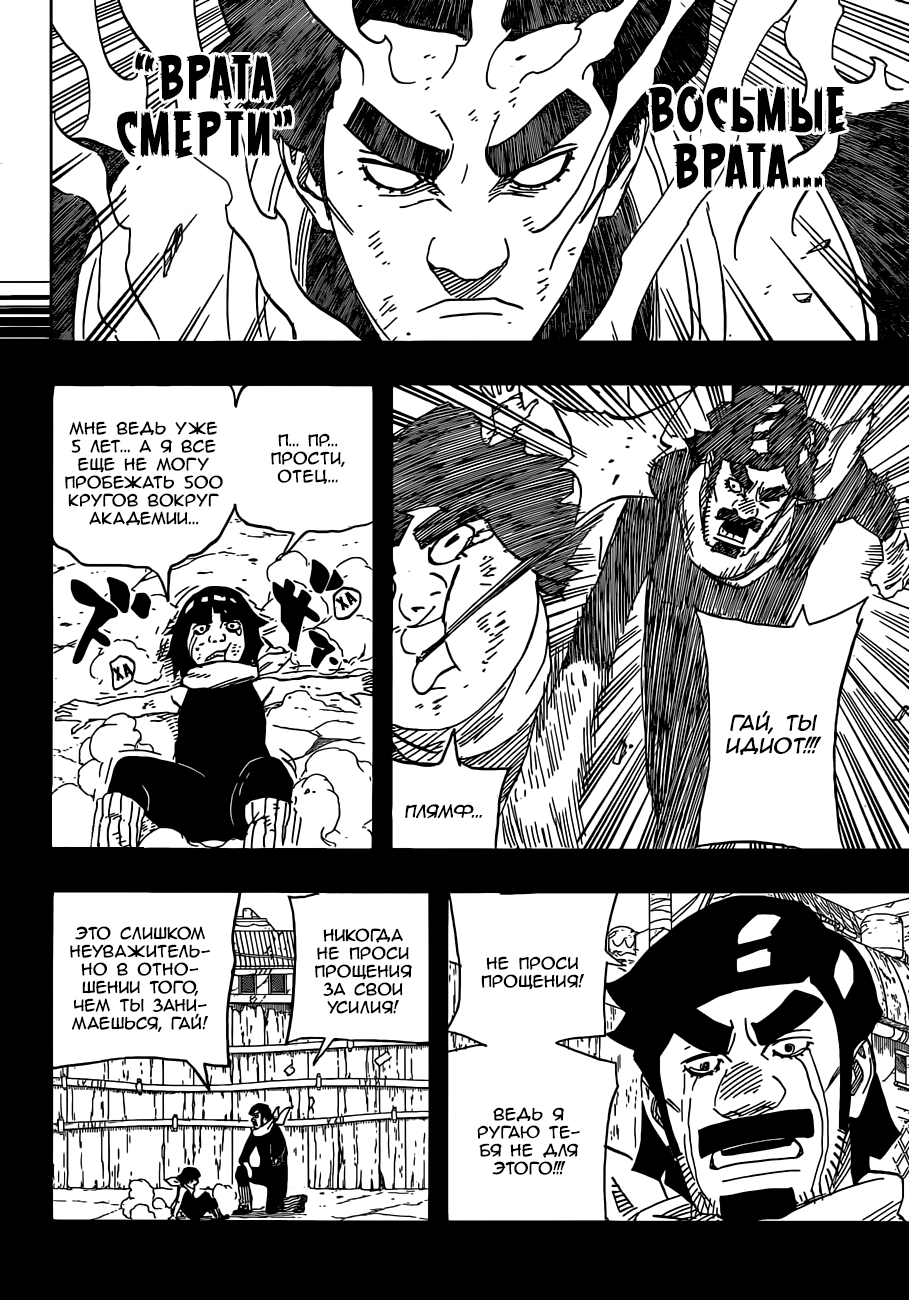 Read Наруто RU Manga Online