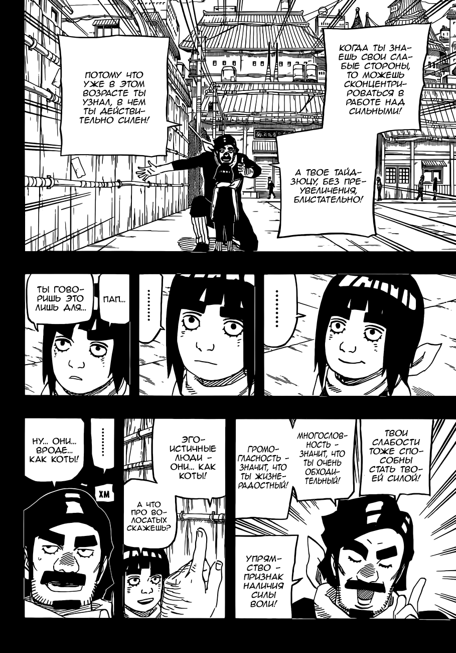 Read Наруто RU Manga Online
