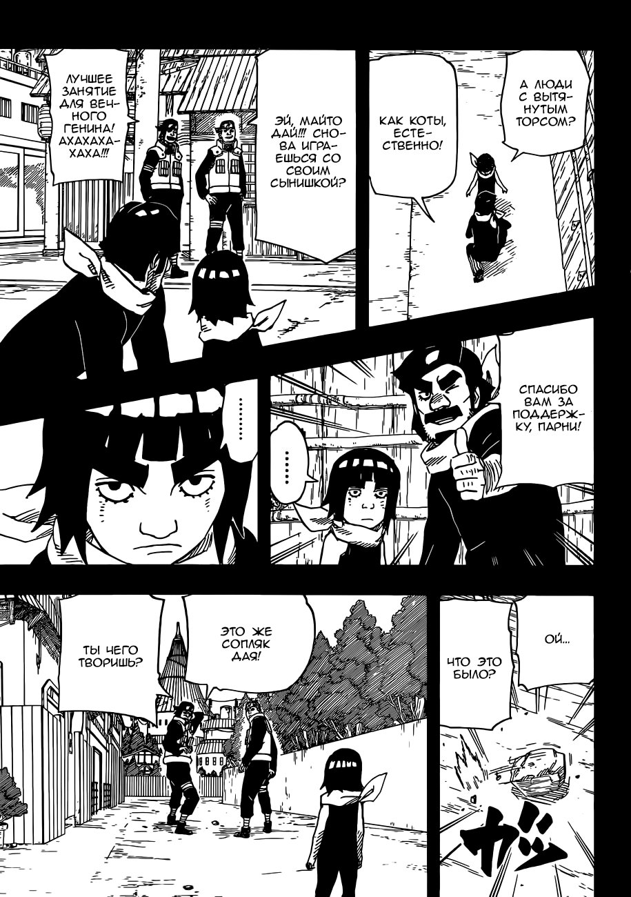 Read Наруто RU Manga Online