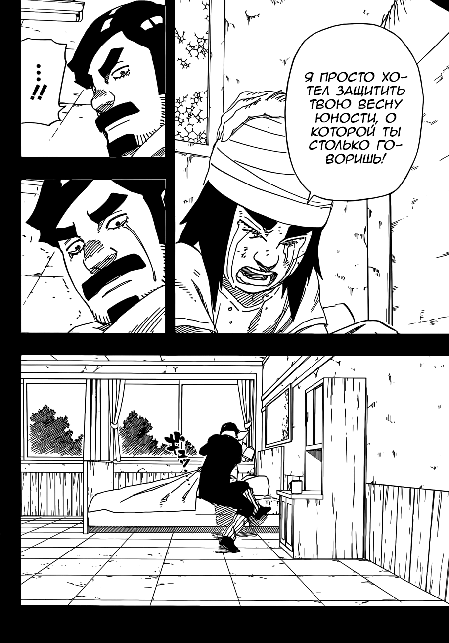 Read Наруто RU Manga Online