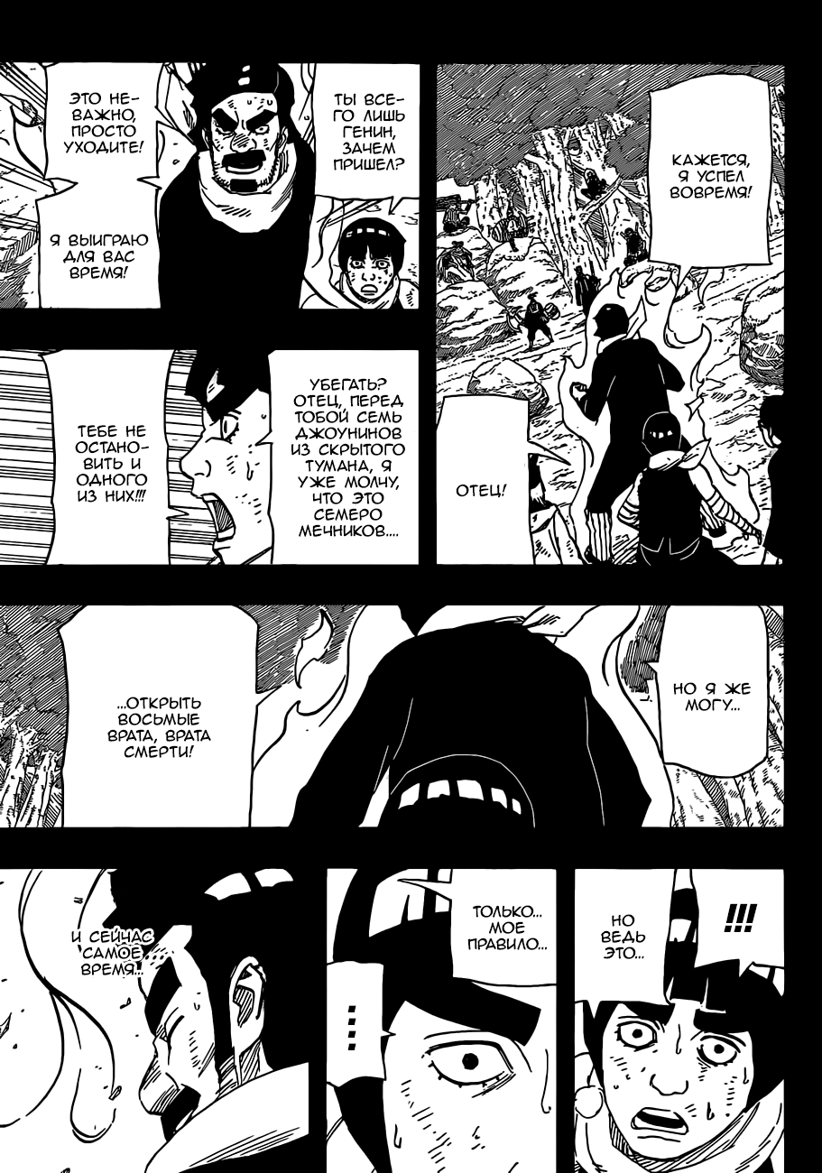 Read Наруто RU Manga Online