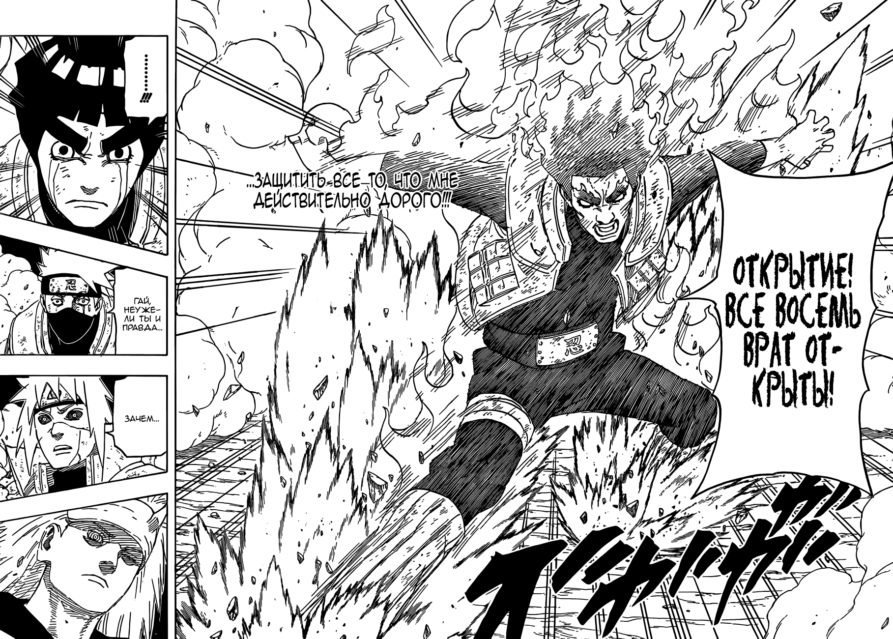Read Наруто RU Manga Online