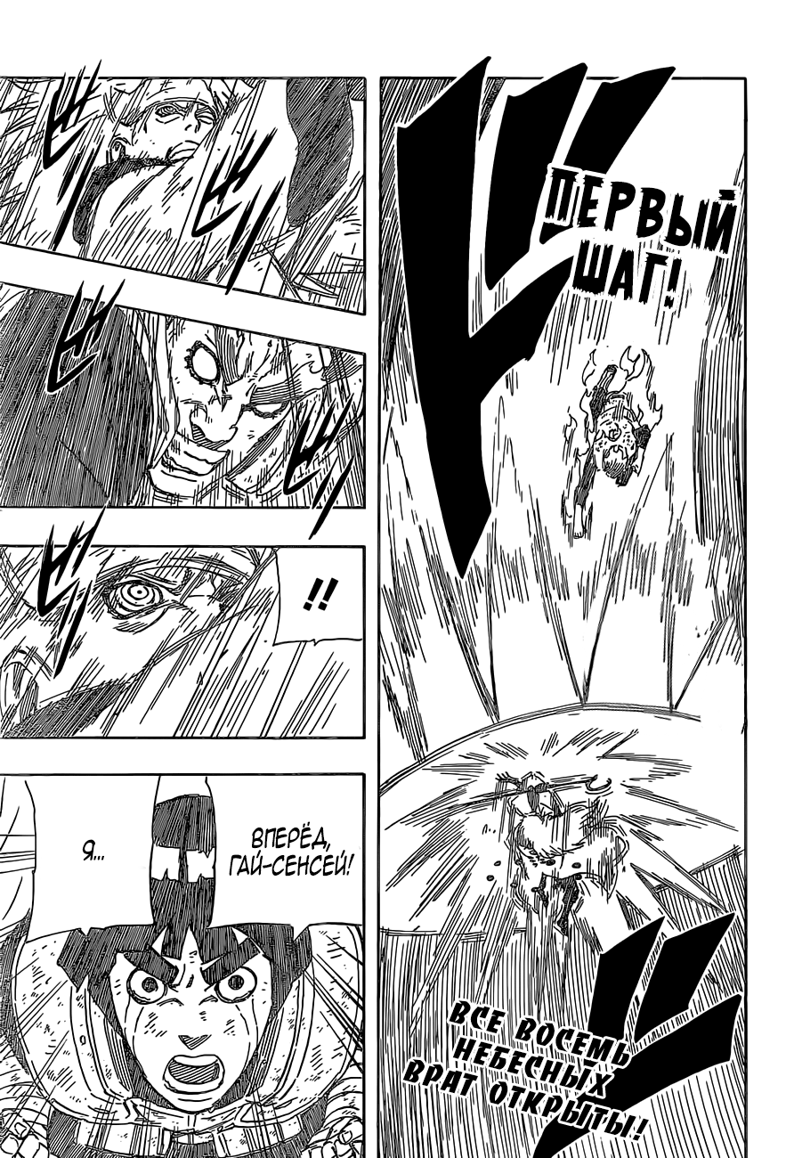 Read Наруто RU Manga Online