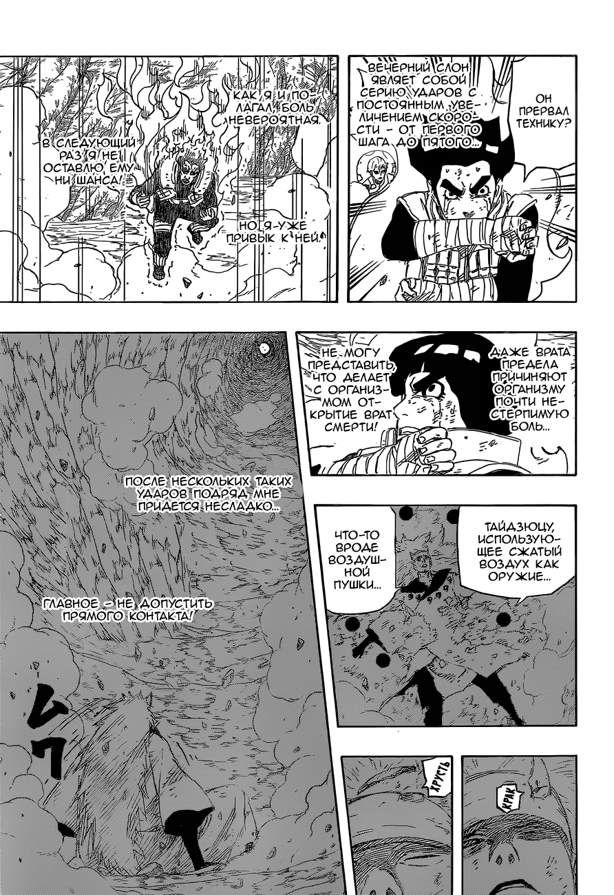 Read Наруто RU Manga Online
