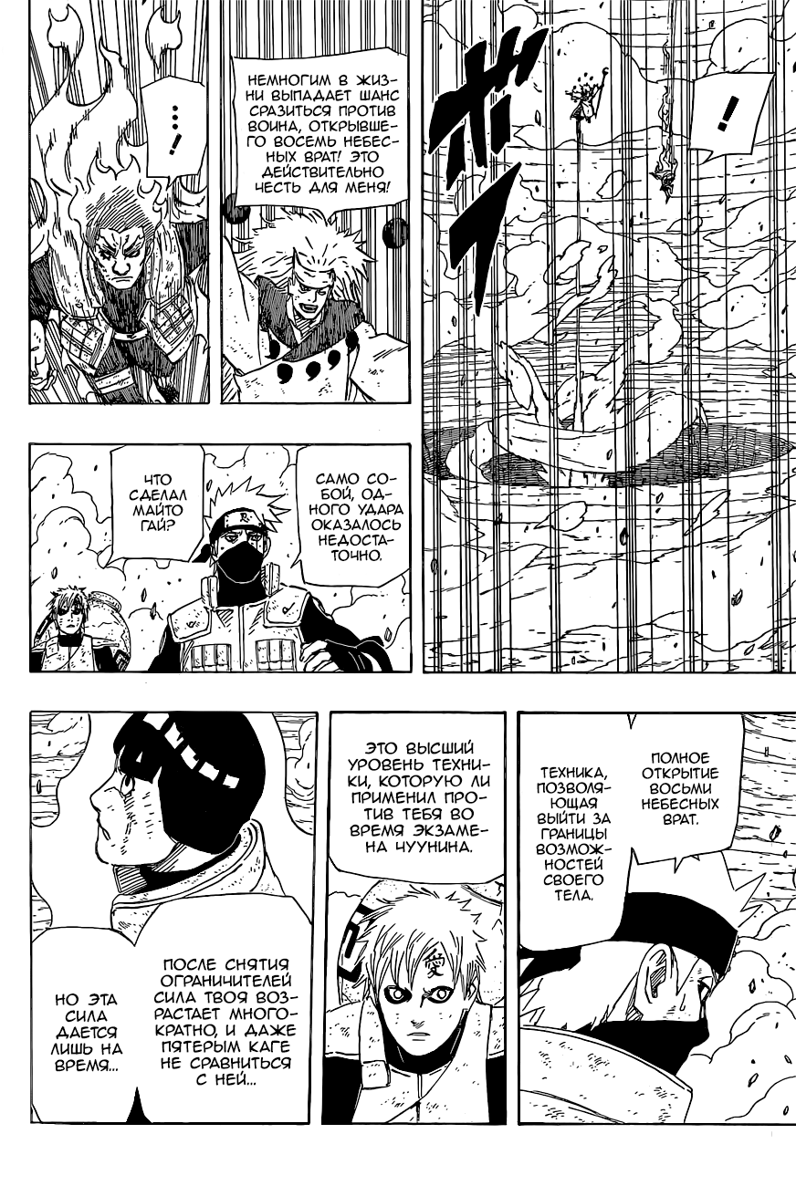 Read Наруто RU Manga Online
