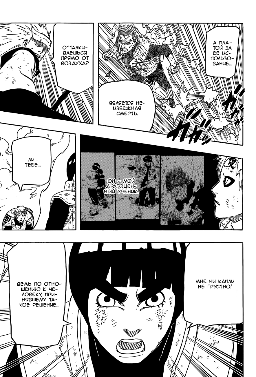 Read Наруто RU Manga Online