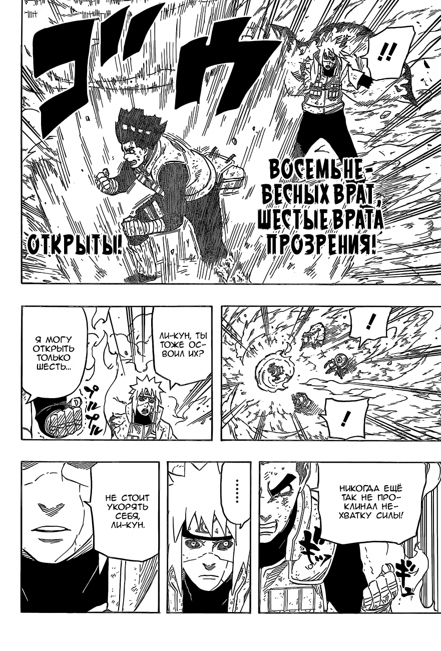 Read Наруто RU Manga Online