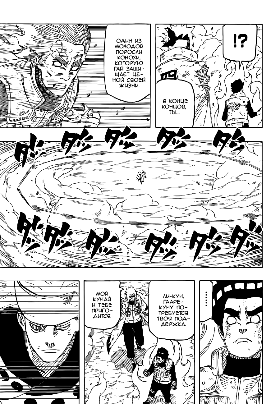 Read Наруто RU Manga Online