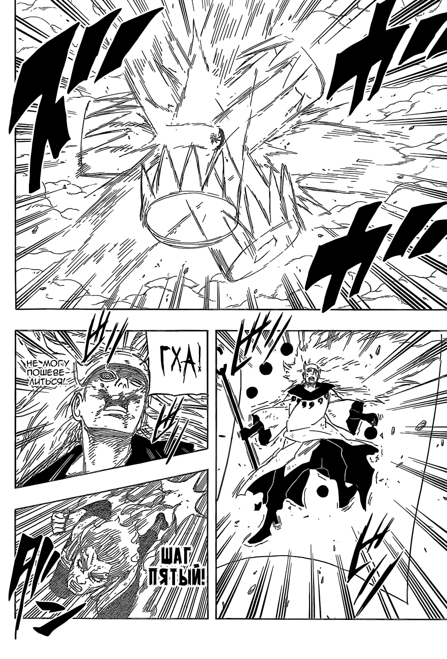 Read Наруто RU Manga Online