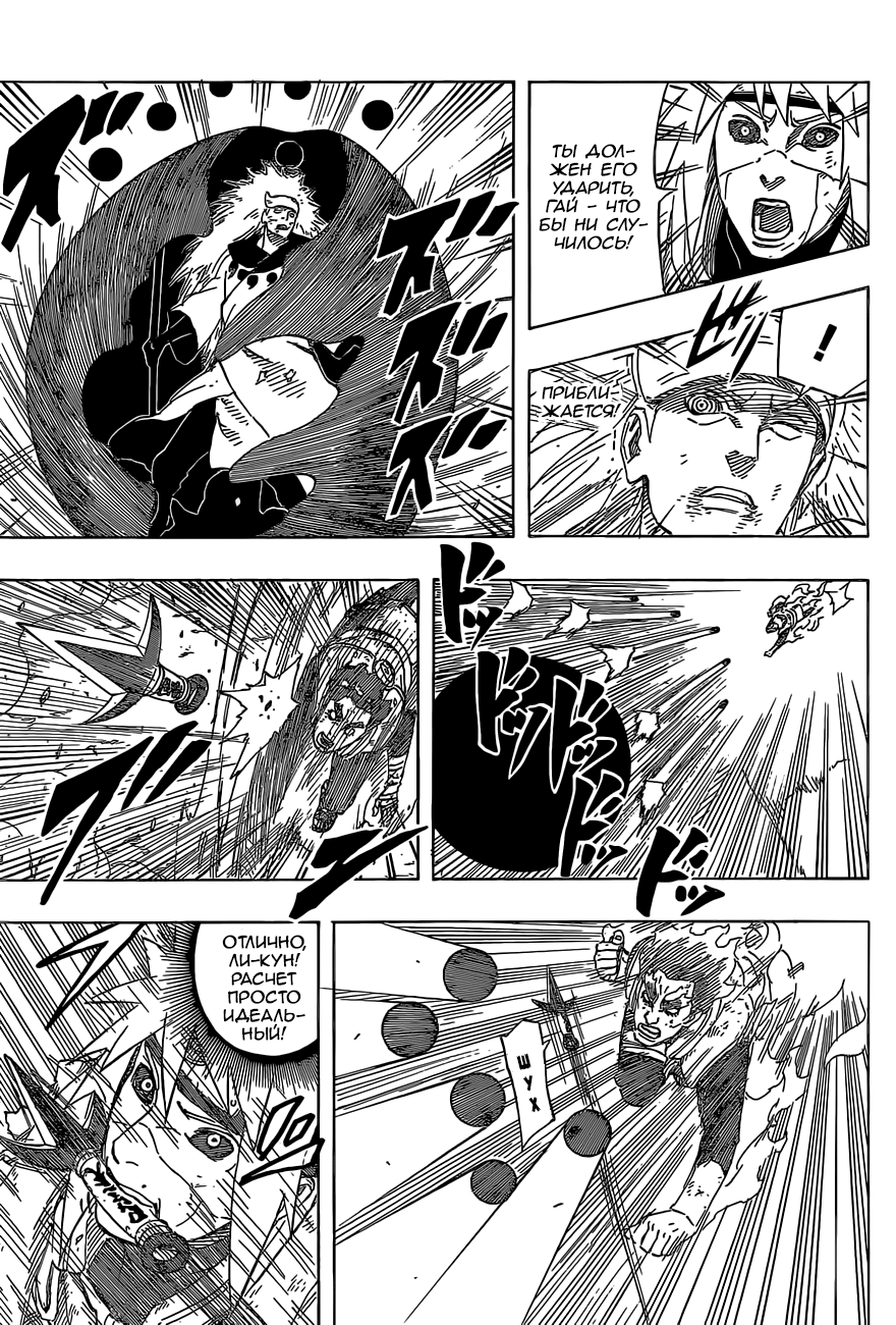 Read Наруто RU Manga Online