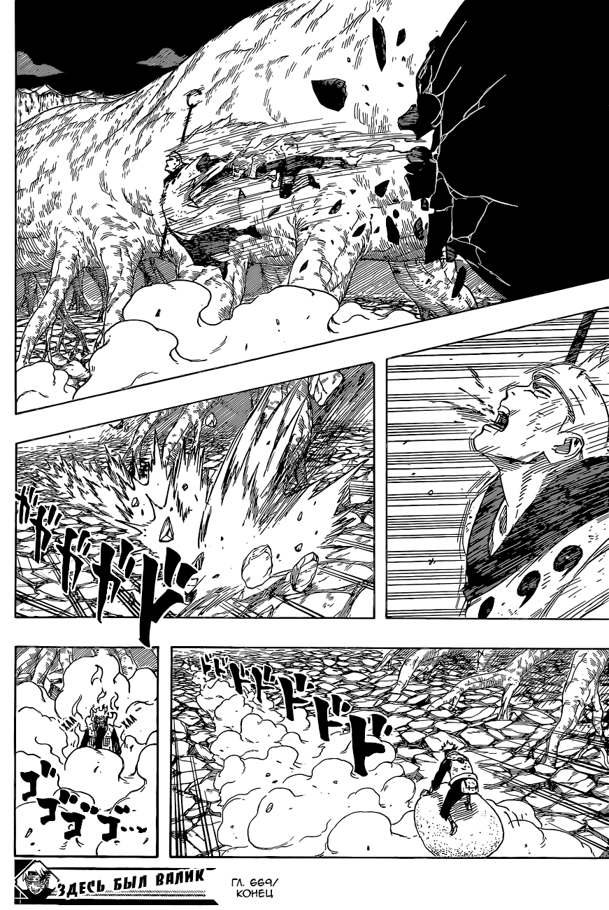 Read Наруто RU Manga Online