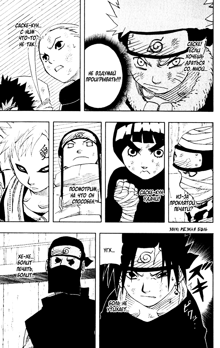 Read Наруто RU Manga Online
