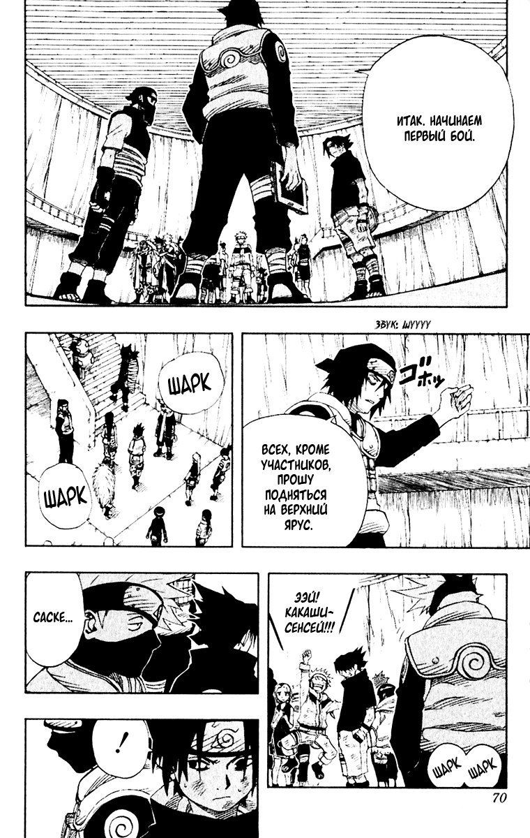 Read Наруто RU Manga Online