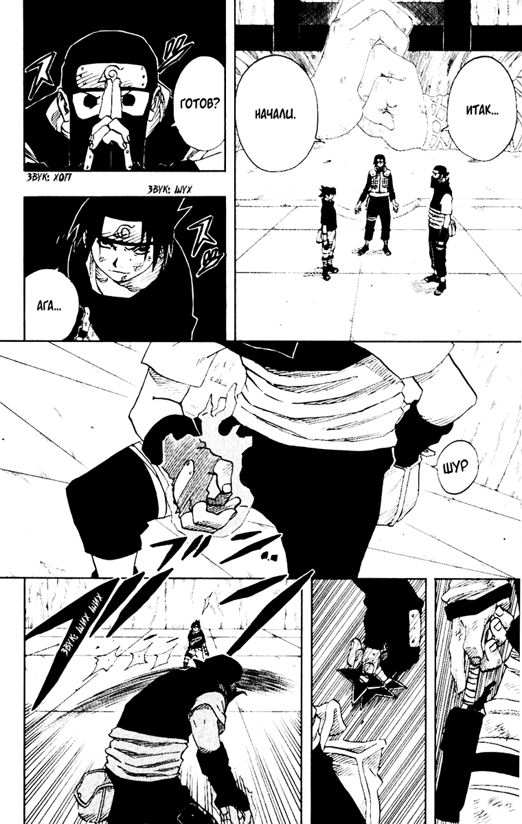 Read Наруто RU Manga Online