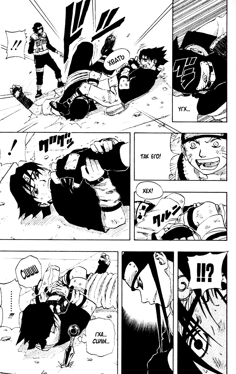 Read Наруто RU Manga Online