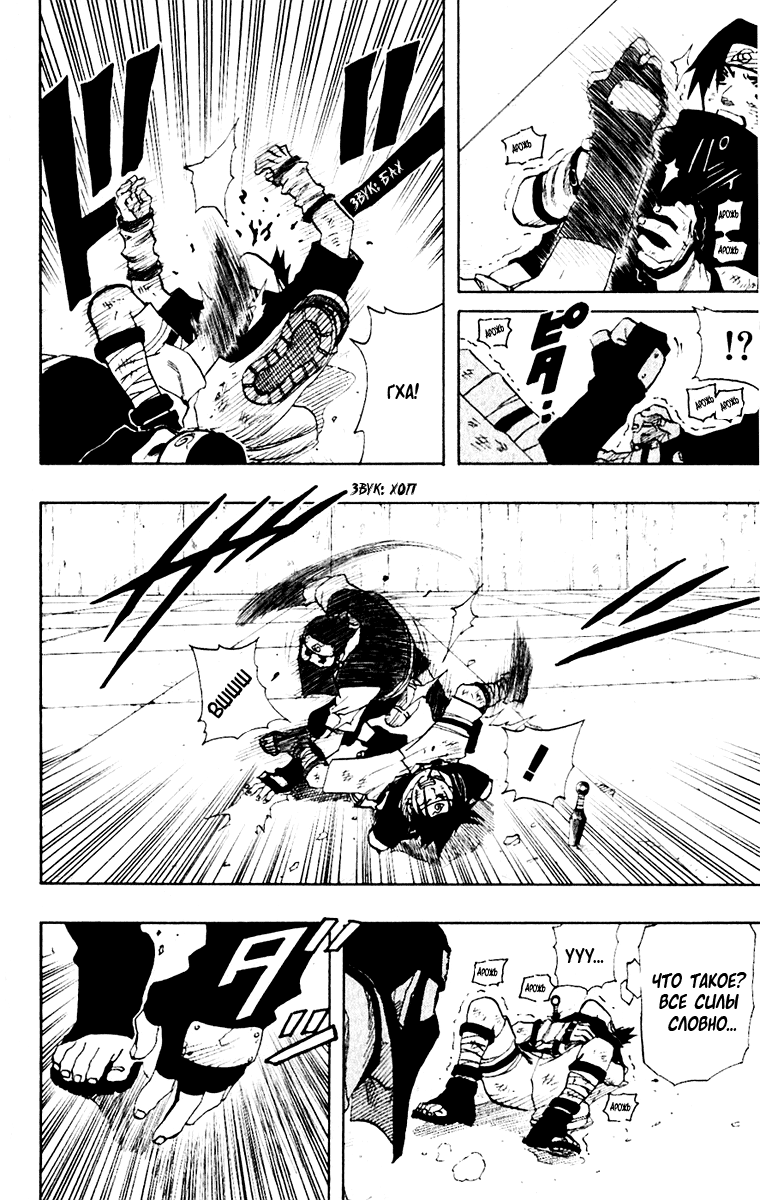 Read Наруто RU Manga Online